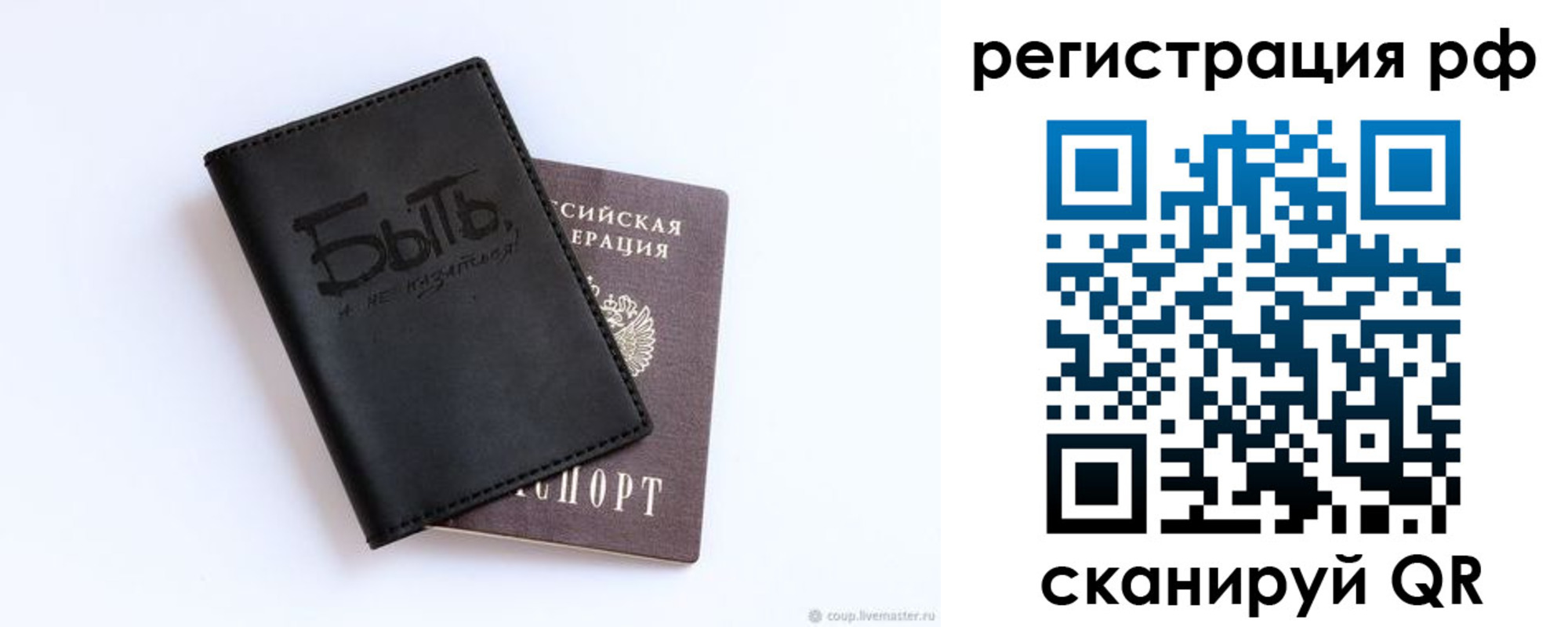 временная регистрация для всех в Щёкино