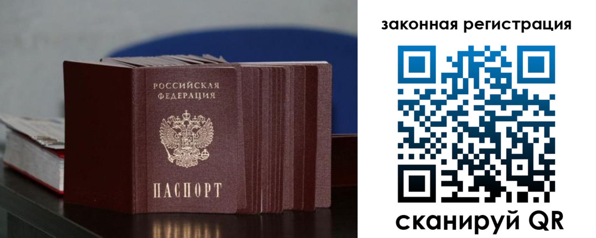 регистрация для школы в Щёкино