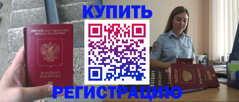 прописка в квартире в Щёкино