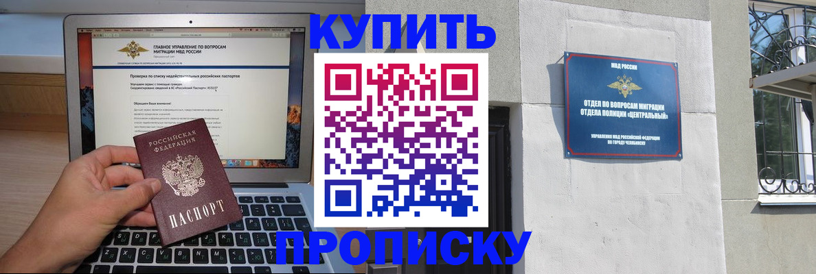 прописка от собственника в Щёкино