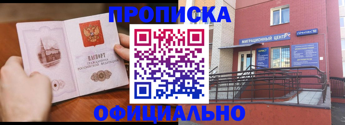 временная регистрация в Щёкино