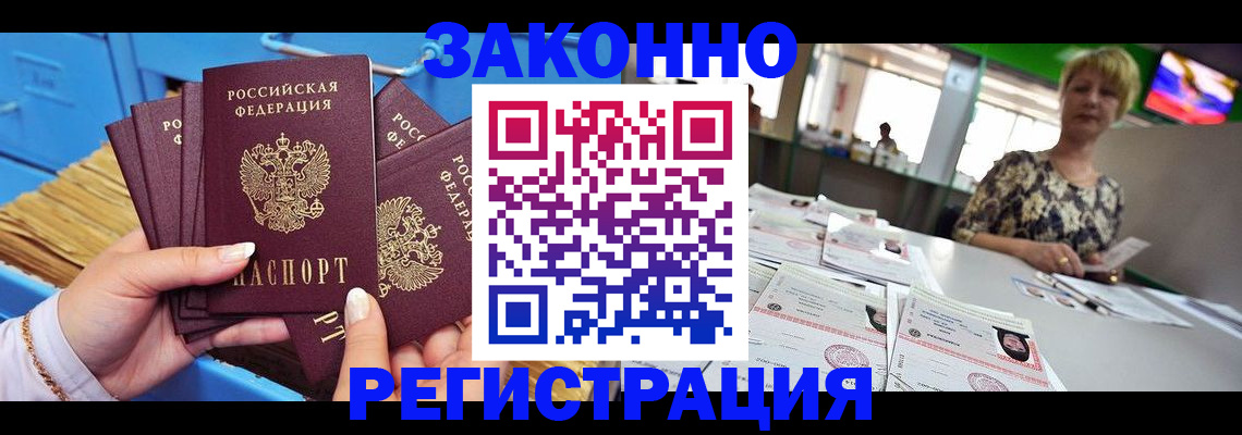 прописка для военкомата в Щёкино